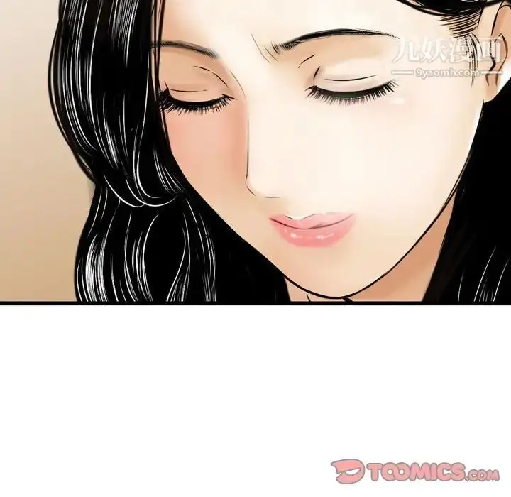 漫画《金钱的魅力》第16话第38张图
