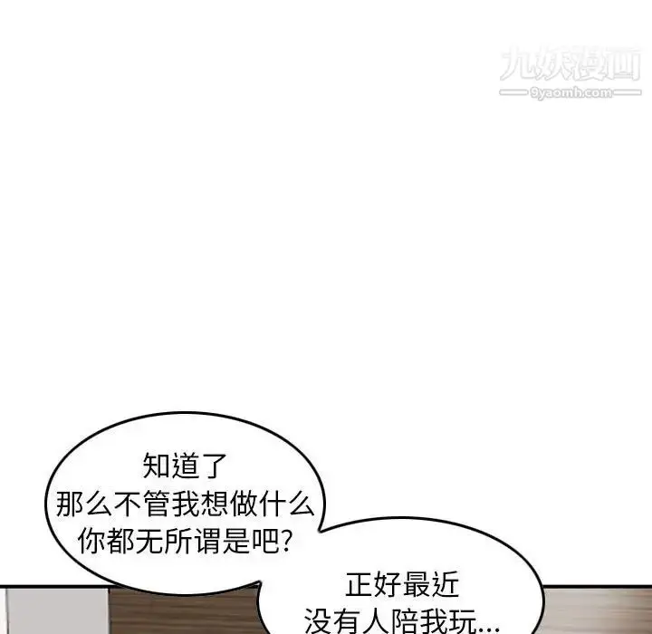 漫画《金钱的魅力》第16话第39张图