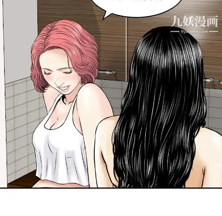 漫画《金钱的魅力》第16话第40张图