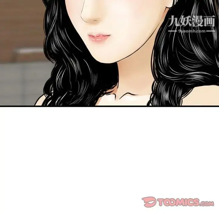 漫画《金钱的魅力》第16话第42张图