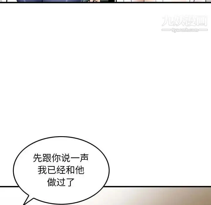 漫画《金钱的魅力》第16话第45张图