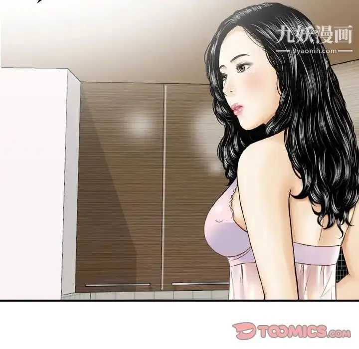 漫画《金钱的魅力》第16话第46张图