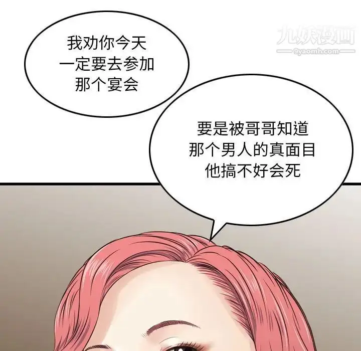 漫画《金钱的魅力》第16话第47张图