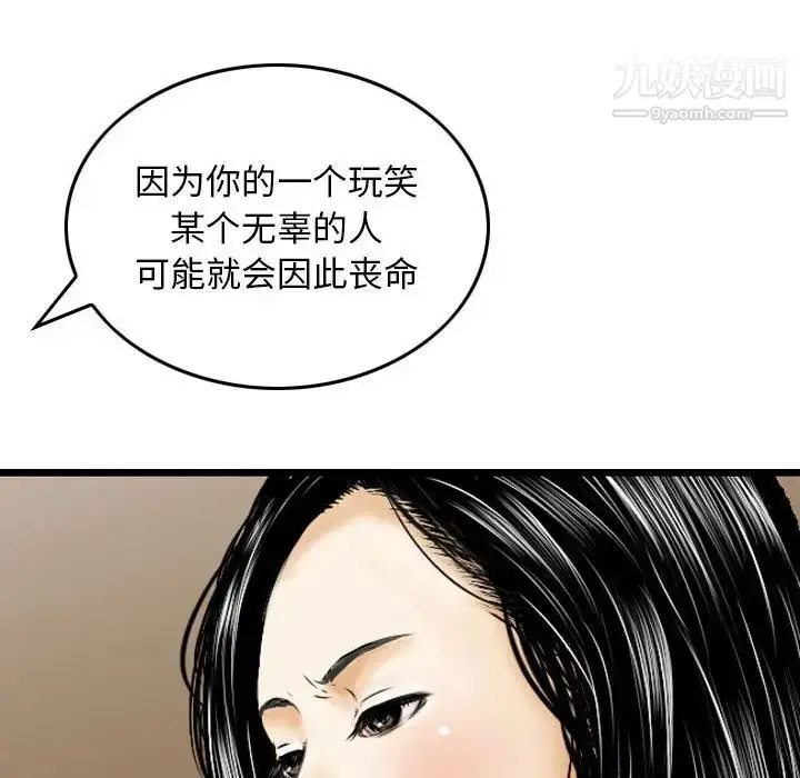 漫画《金钱的魅力》第16话第49张图