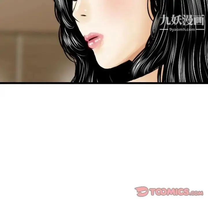 漫画《金钱的魅力》第16话第50张图