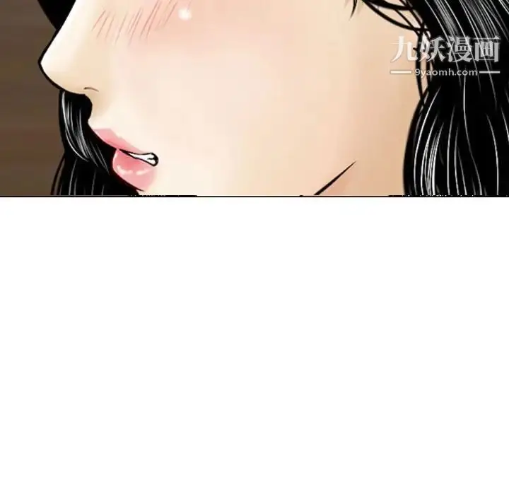 漫画《金钱的魅力》第16话第52张图