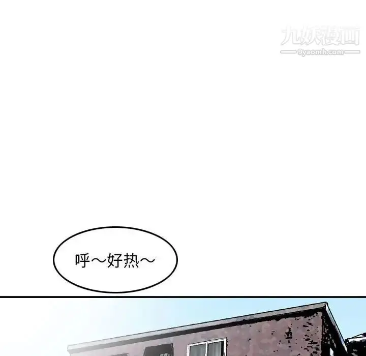漫画《金钱的魅力》第16话第55张图