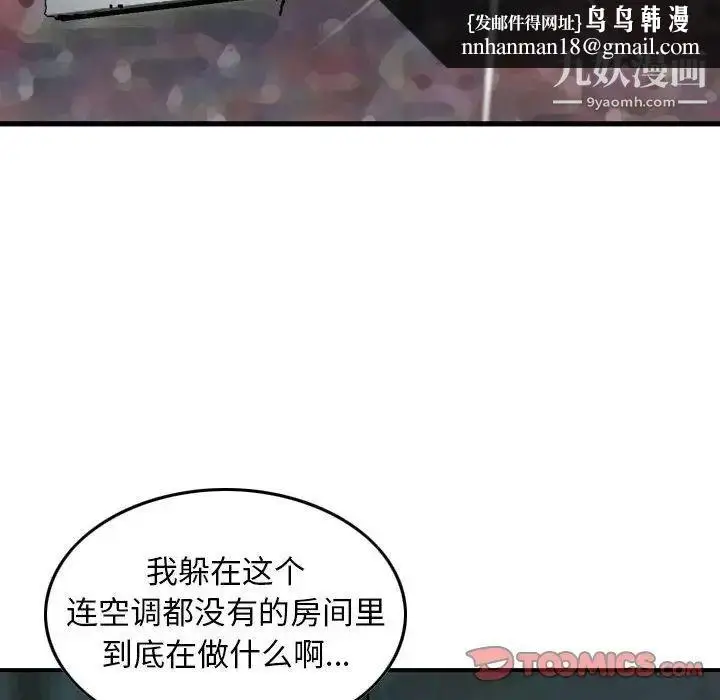 漫画《金钱的魅力》第16话第58张图