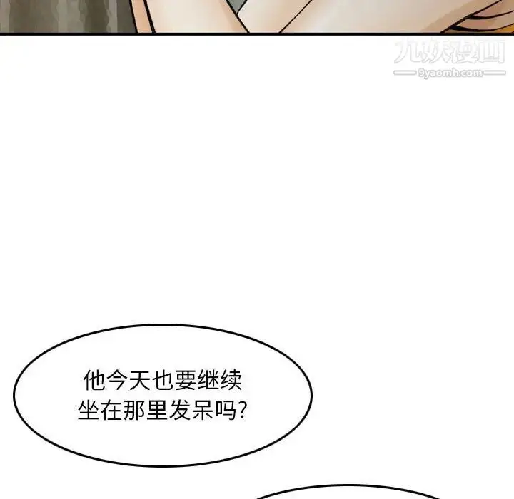 漫画《金钱的魅力》第16话第60张图