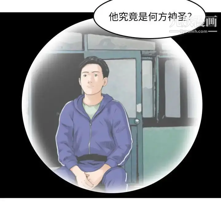 漫画《金钱的魅力》第16话第61张图