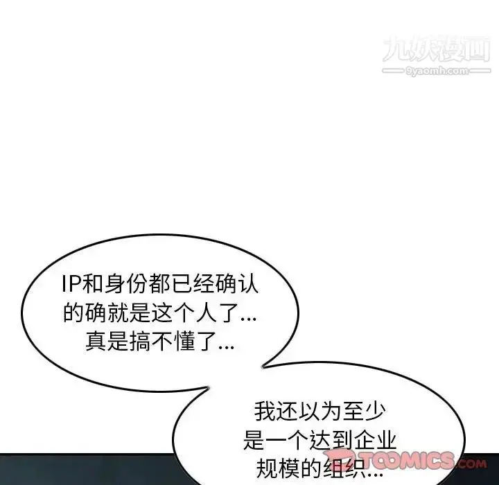 漫画《金钱的魅力》第16话第62张图