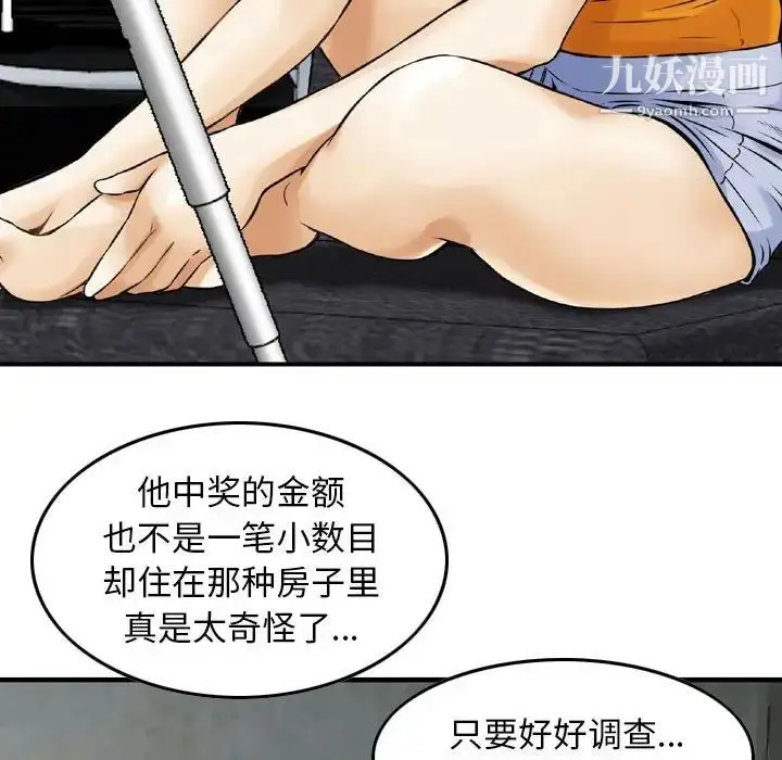 漫画《金钱的魅力》第16话第64张图