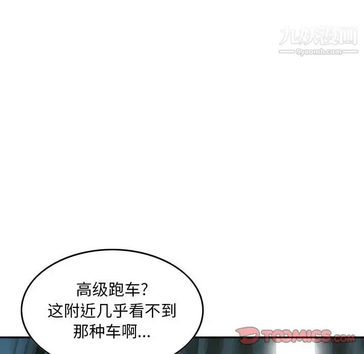 漫画《金钱的魅力》第16话第66张图