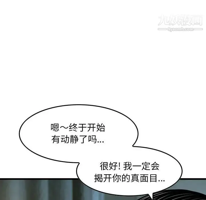 漫画《金钱的魅力》第16话第68张图