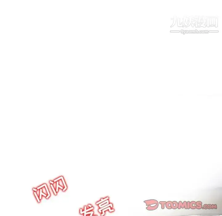漫画《金钱的魅力》第16话第70张图