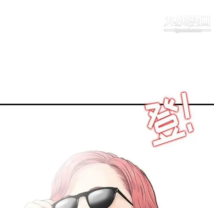 漫画《金钱的魅力》第16话第72张图
