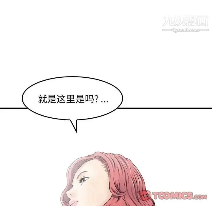 漫画《金钱的魅力》第16话第74张图