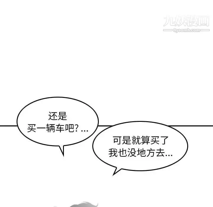漫画《金钱的魅力》第16话第76张图