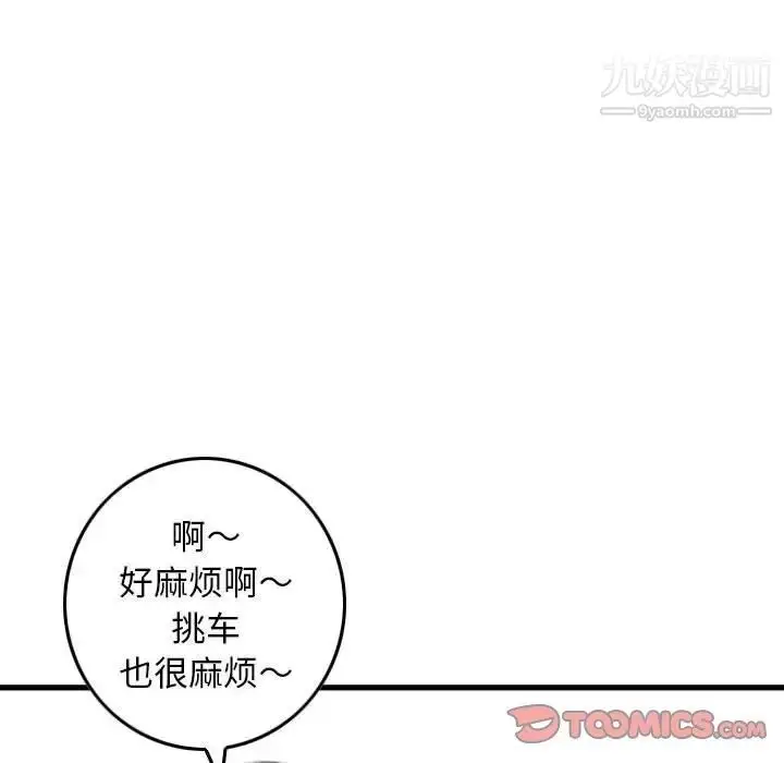 漫画《金钱的魅力》第16话第78张图