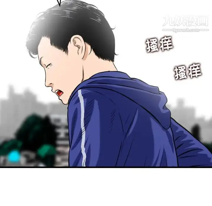 漫画《金钱的魅力》第16话第79张图