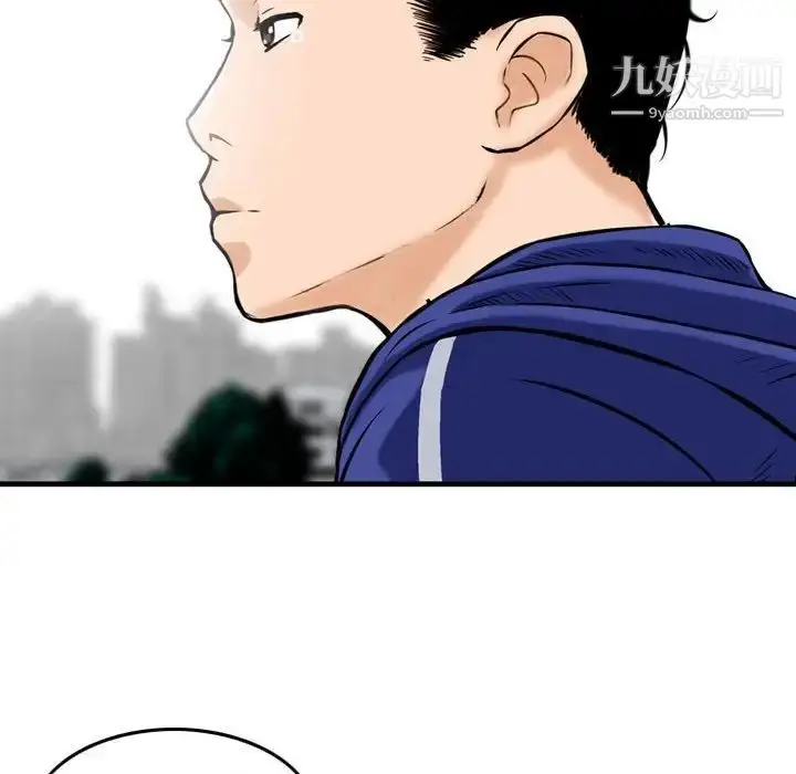 漫画《金钱的魅力》第16话第81张图