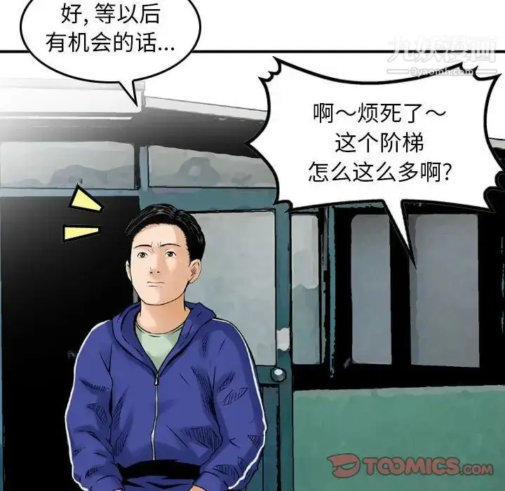 漫画《金钱的魅力》第16话第82张图