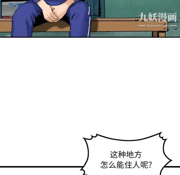漫画《金钱的魅力》第16话第83张图