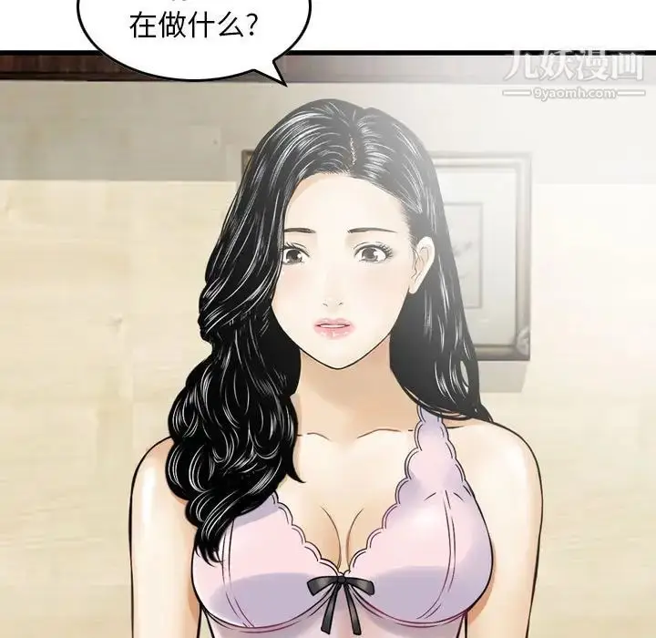 漫画《金钱的魅力》第16话第9张图