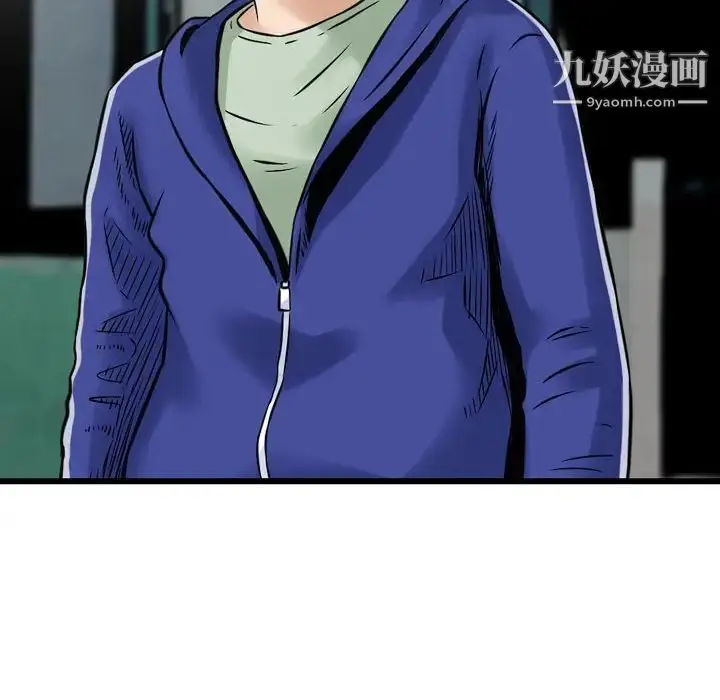 漫画《金钱的魅力》第16话第91张图