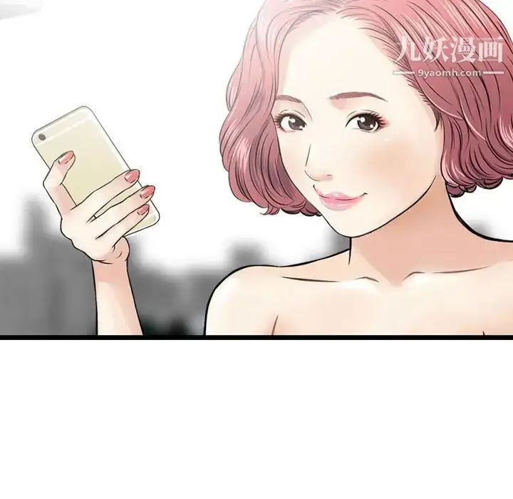 漫画《金钱的魅力》第16话第93张图