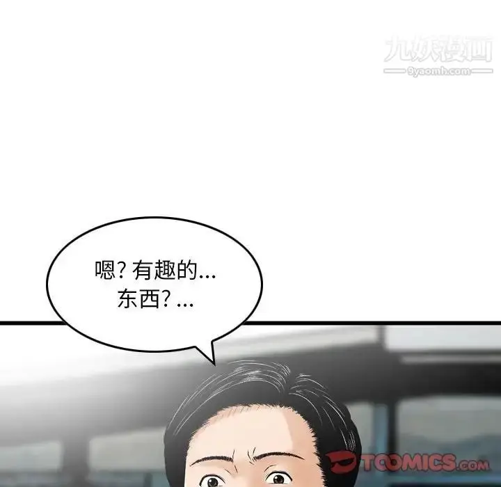 漫画《金钱的魅力》第16话第94张图