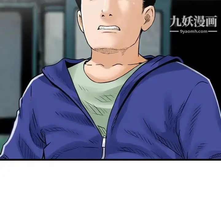 漫画《金钱的魅力》第16话第95张图