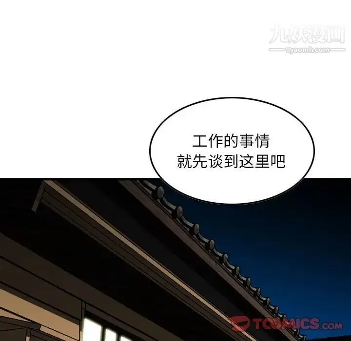 漫画《金钱的魅力》第16话第98张图
