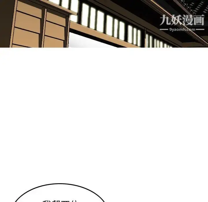 漫画《金钱的魅力》第16话第99张图