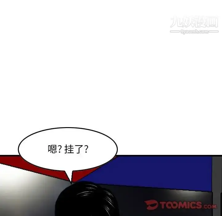 漫画《金钱的魅力》第10话第102张图