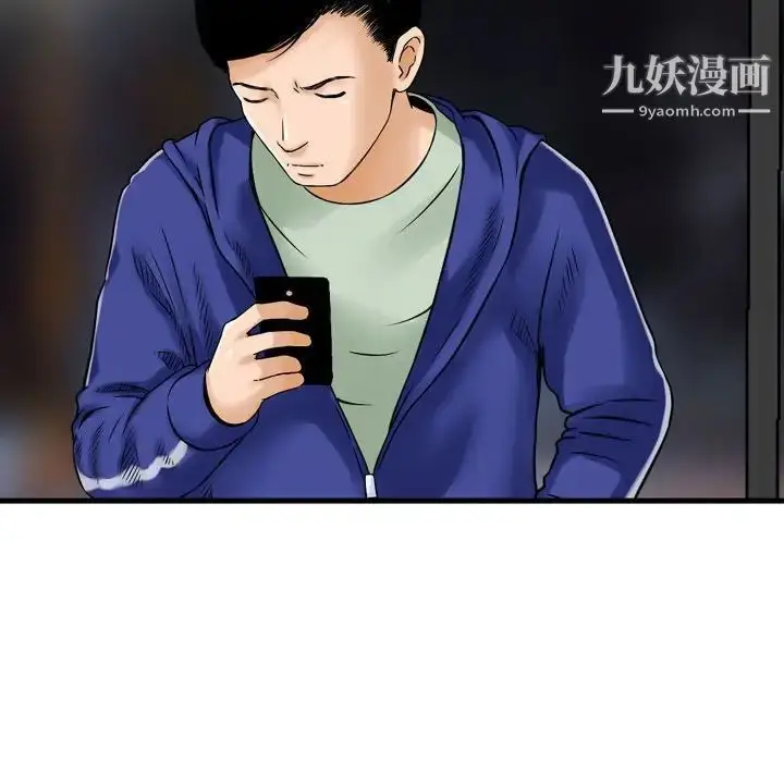 漫画《金钱的魅力》第10话第103张图