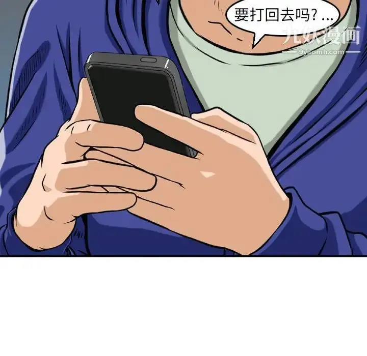 漫画《金钱的魅力》第10话第105张图
