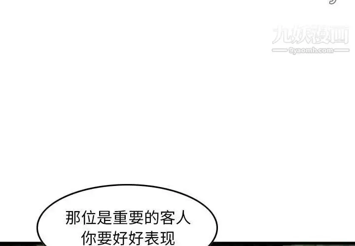 漫画《金钱的魅力》第10话第3张图