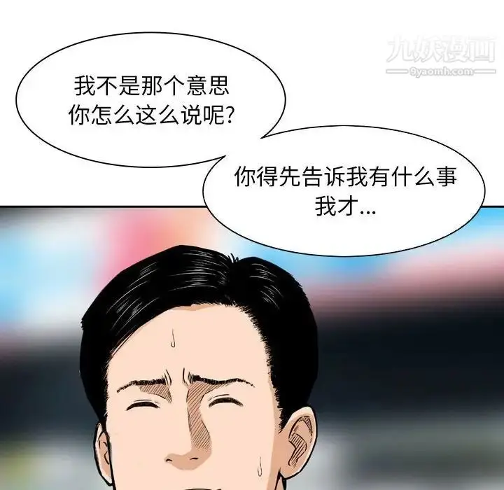 漫画《金钱的魅力》第10话第48张图