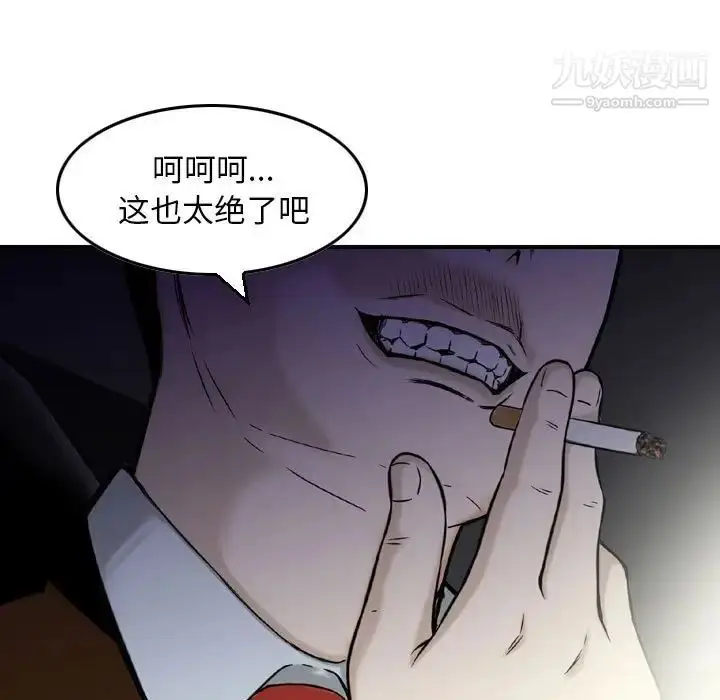 漫画《金钱的魅力》第10话第71张图