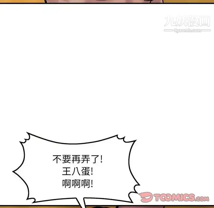 漫画《金钱的魅力》第10话第78张图