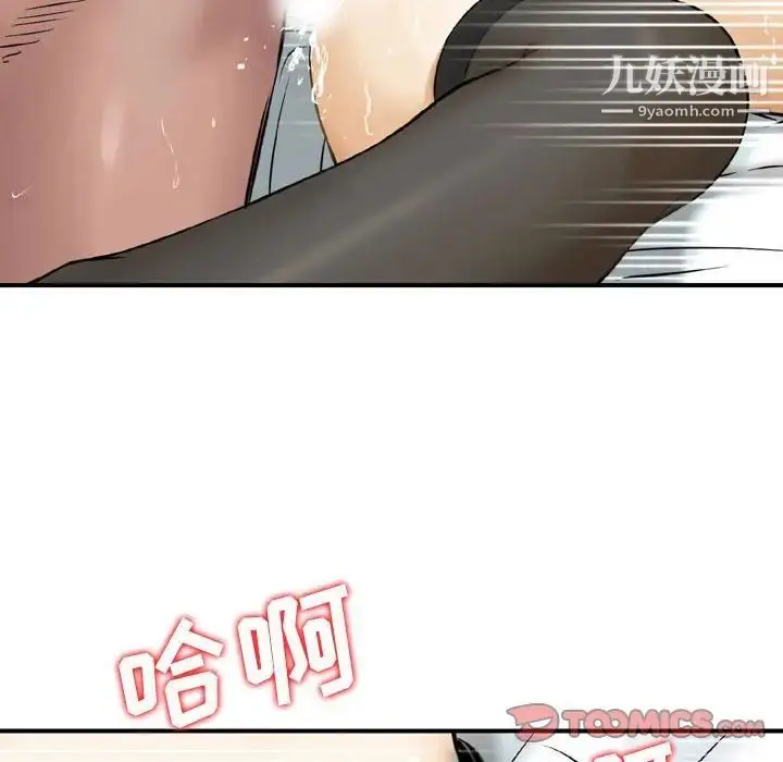 漫画《金钱的魅力》第10话第82张图