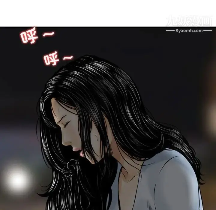 漫画《金钱的魅力》第10话第93张图