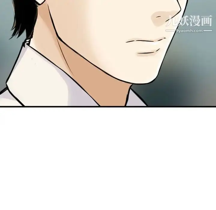 漫画《金钱的魅力》第20话第100张图