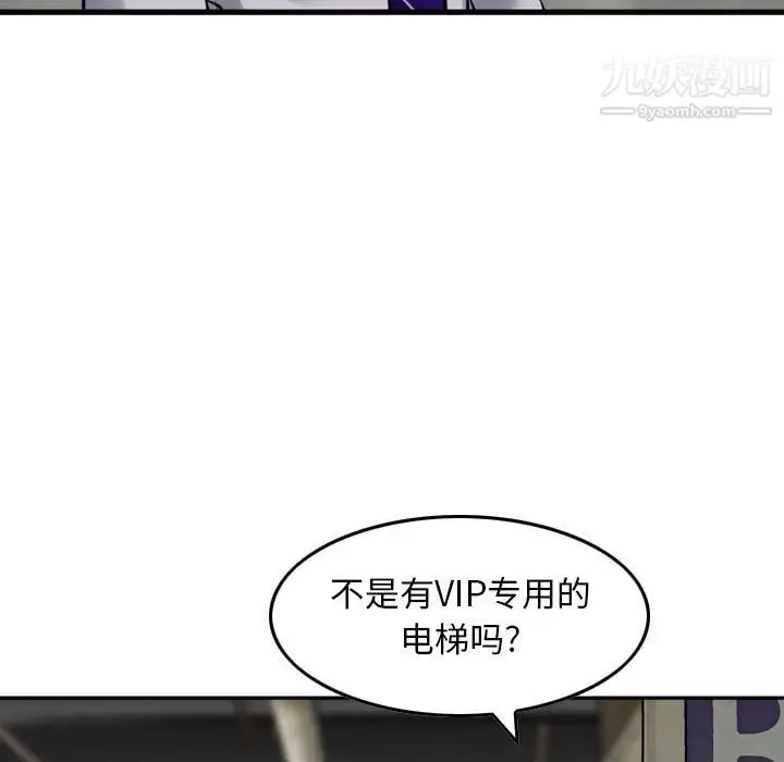 漫画《金钱的魅力》第20话第13张图