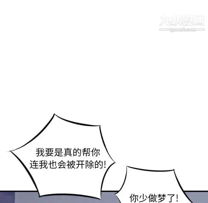 漫画《金钱的魅力》第20话第15张图