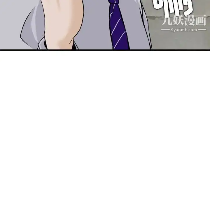 漫画《金钱的魅力》第20话第17张图