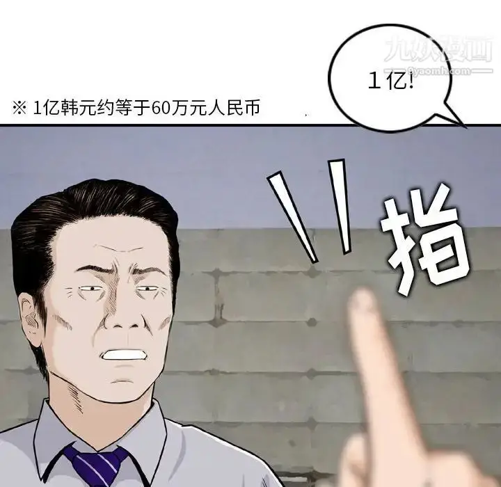 漫画《金钱的魅力》第20话第18张图