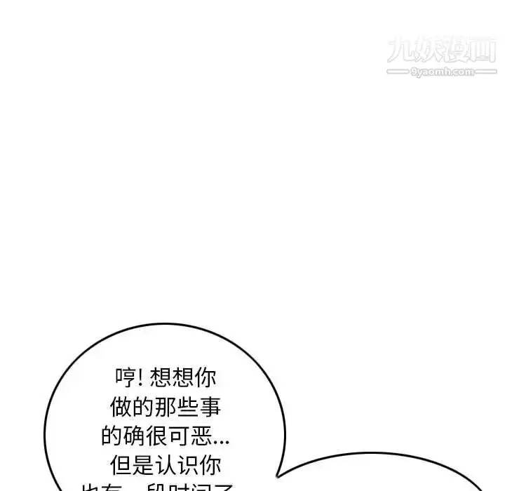 漫画《金钱的魅力》第20话第21张图