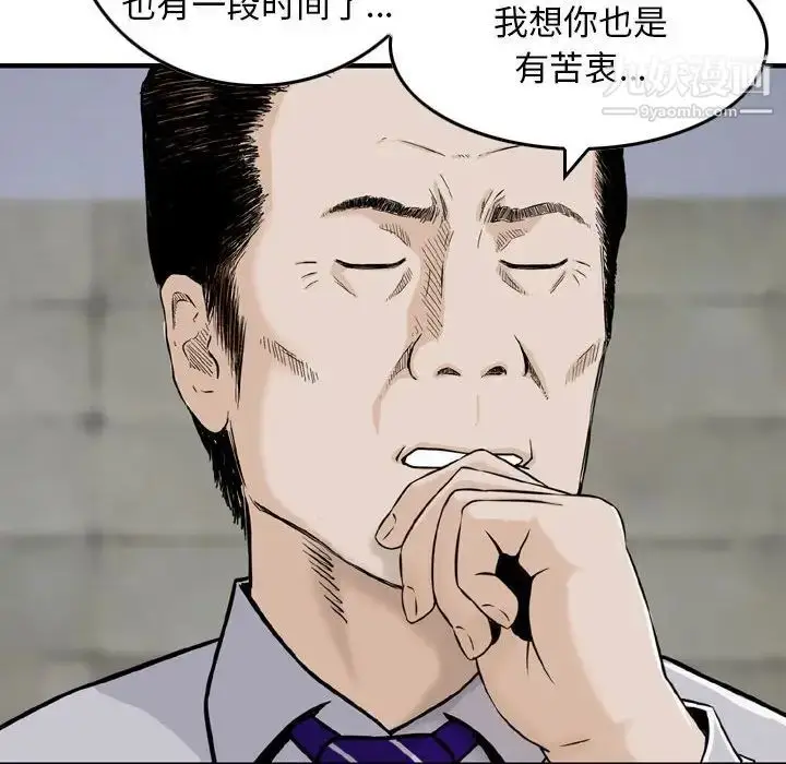 漫画《金钱的魅力》第20话第22张图